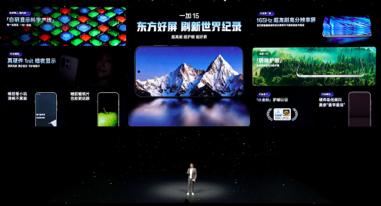 首部「性能 Ultra」旗舰一加 15今日10点正式开售,售价 3999 元起