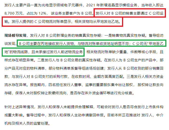 2022年长江证券已完结IPO项目数量为21家 13家成功上市