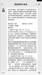 402a-c16187a1891e0c8b2a46bccaf902abc7.png 高途考研全新AI智能技术:个性化规划与辅导提升考研成功率