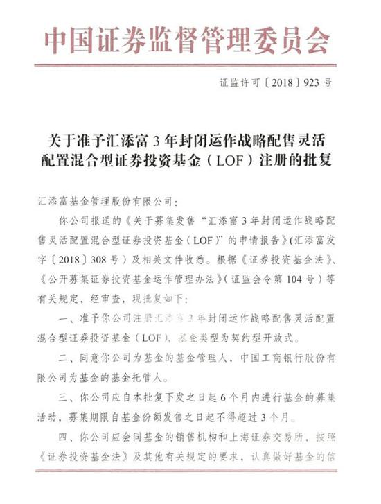 南方等6家公司获批战略配售公募基金 或将于近