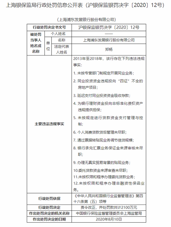 图片来源:银保监会官网