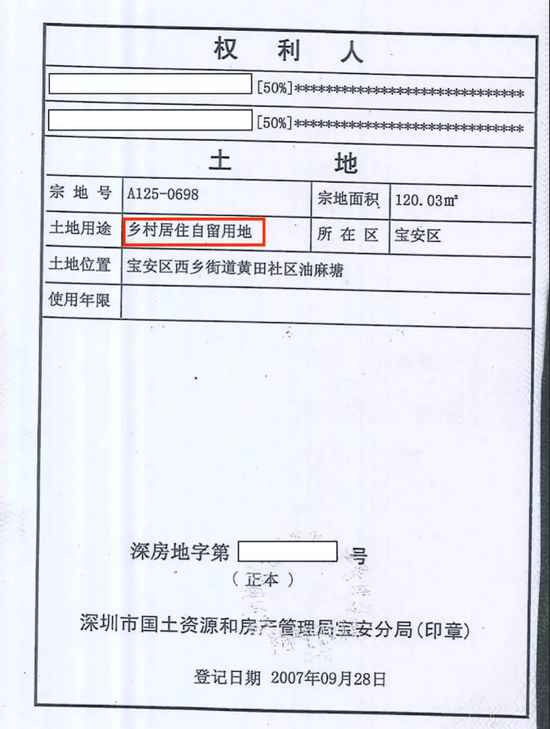 深圳绿本房:产权过户或无法办理 但买卖合同有效