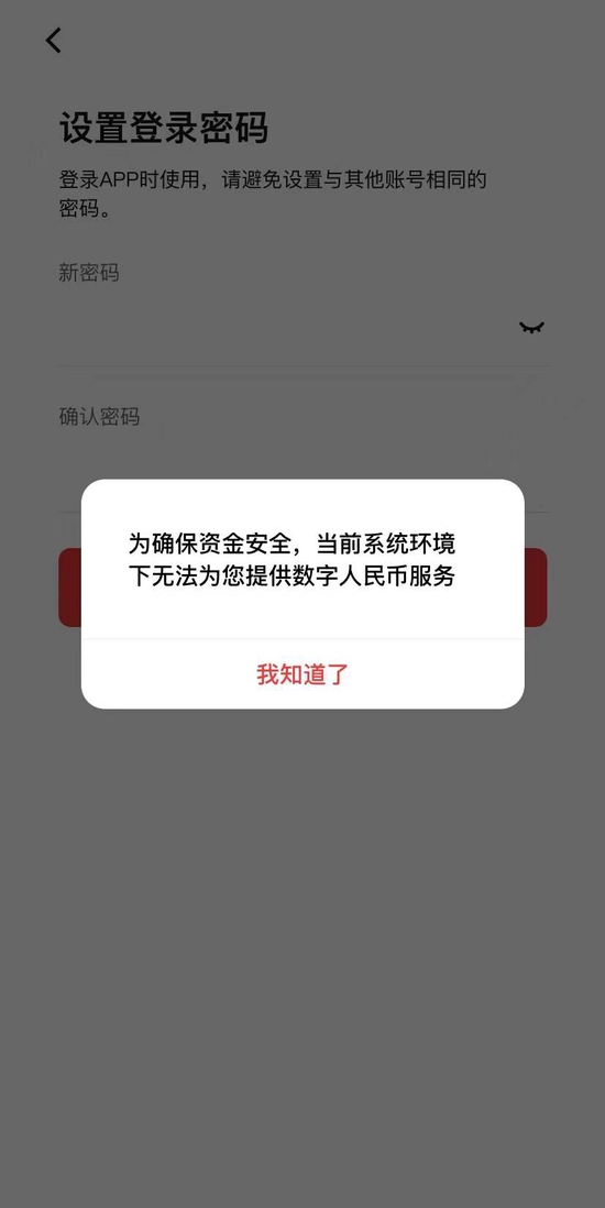 数字人民币App上架 对数字人民币试点意味着什么