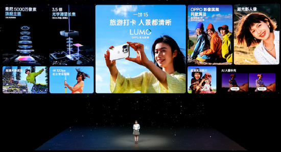 首部「性能 Ultra」旗舰一加 15今日10点正式开售,售价 3999 元起