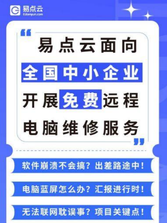三次冲击IPO 有资本加持下的易点云依然隐忧重重
