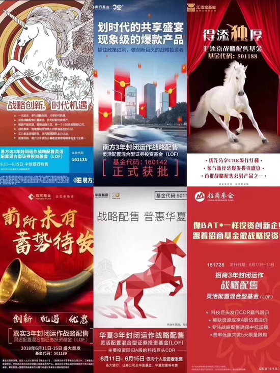 独角兽基金发行现场速报:火拼在线上 线下空荡