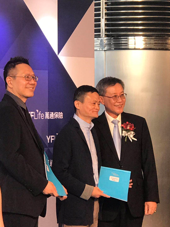 马云来香港买保险:当场下单一份大额储蓄保单