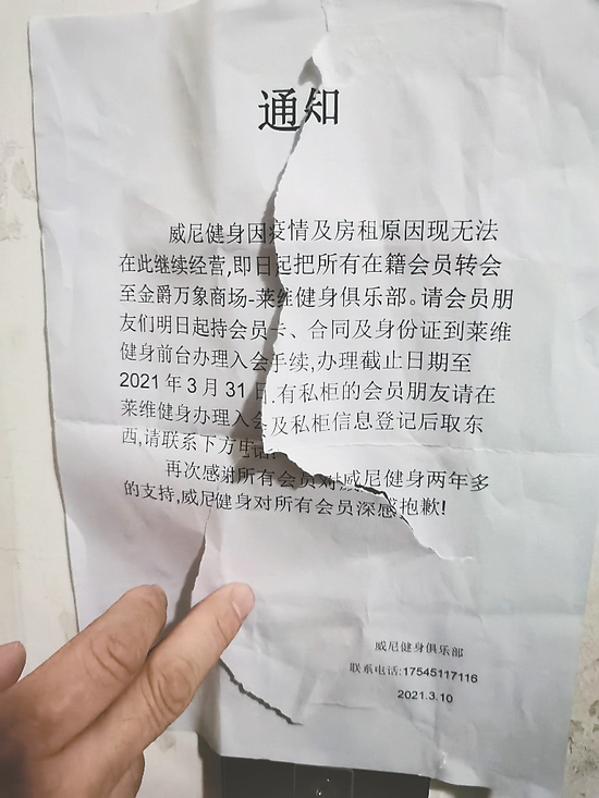 贴在电梯门上的通知。