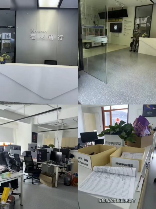 估值超10亿美元毫末智行突发停摆通知，员工称今日起停工放假并已被拖欠工资，现场办公区空无一人