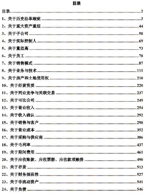 董事总经理为挂职，净利润持续下降，创业板IPO终止