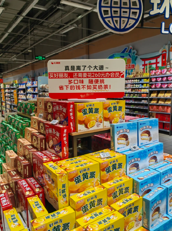 真实的商战就是这么朴实无华?大润发疑似嘲讽山姆 第3张 真实的商战就是这么朴实无华?大润发疑似嘲讽山姆 第3张
