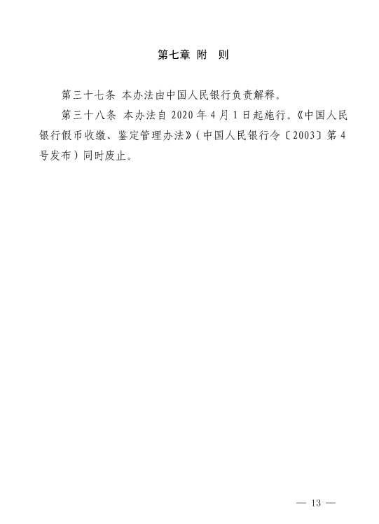 亚博微信群真的_盐价新坐标:新华•中盐系列价格指数在京发布