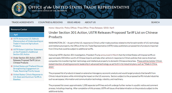 依据“301调查”结果公布拟加征关税的中国商品清单（来源：USTR官方网站）