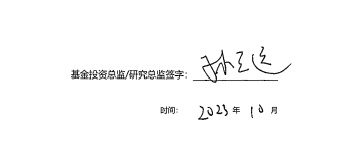 華商基金