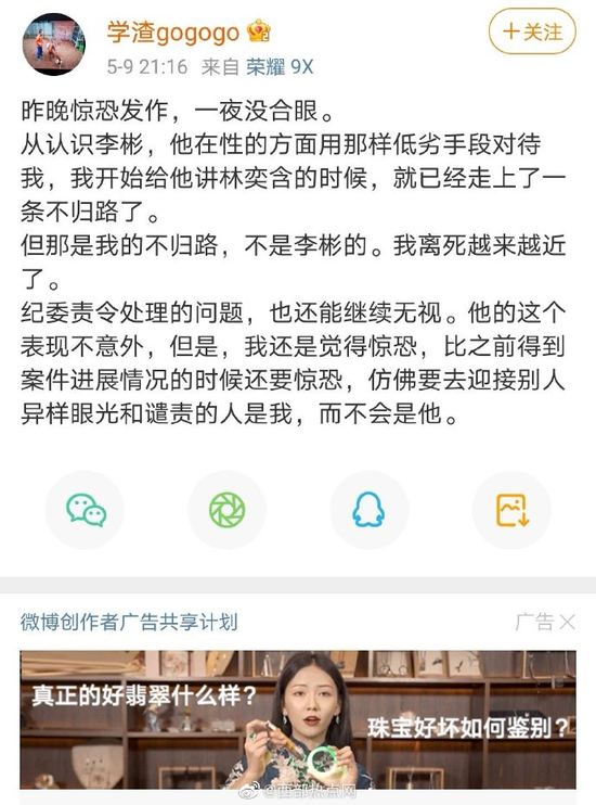工商银行渭南分行长李彬与他人发生不正当关系被撒职(图4)