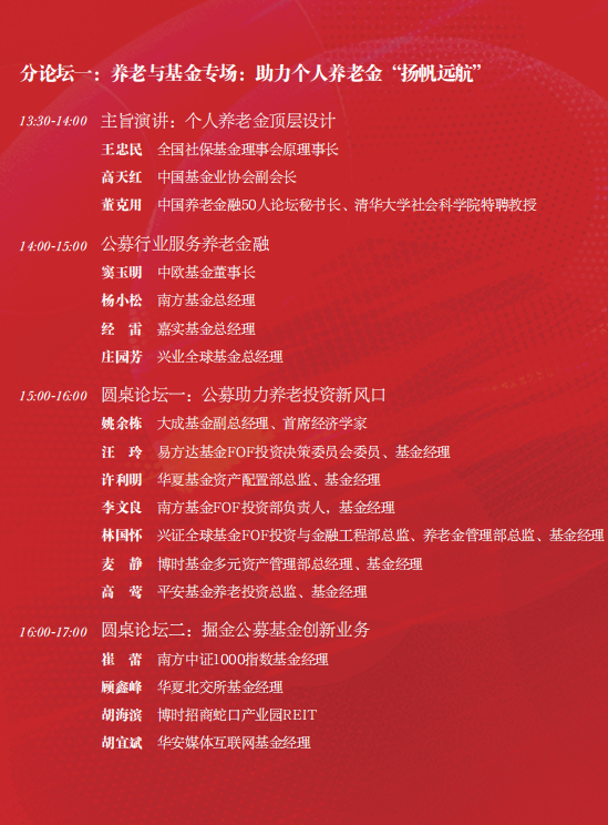 2023基金嘉年华暨致敬公募25周年高峰论坛将于6月11日在深圳举行