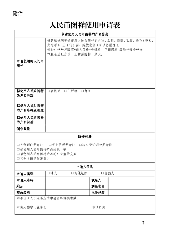 龙珠娱乐手机网投_综合日报:2019年10月30日中国商品大猪市场行情综述