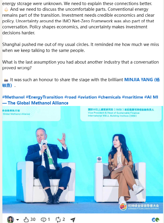 全球甲醇行业协会CEO亚历山大·多尔：能源转型最大的瓶颈之一，是我们如何协同合作