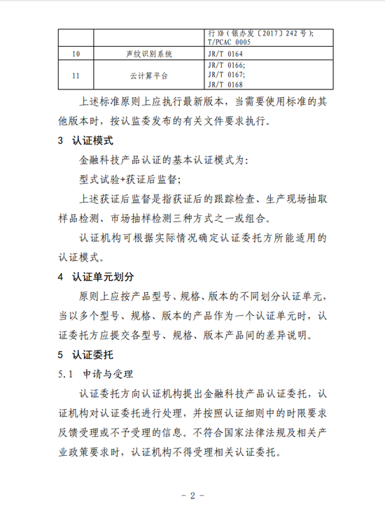 立即博v1bet手机登录|ST吉恩退市 兴全等三家基金公司专户损失惨重