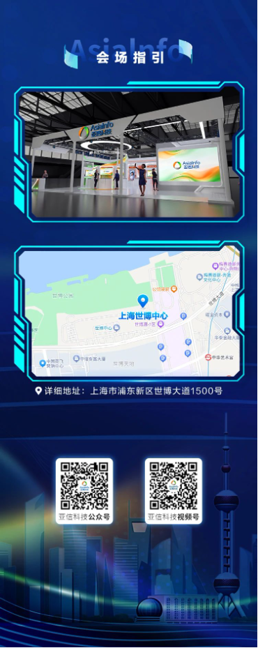 亚信科技&中国联通：30载携手共赢！7月19日上海见！