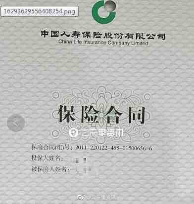 中国人寿买分红保险 承诺十年后返本金可到期却不作数(图1)
