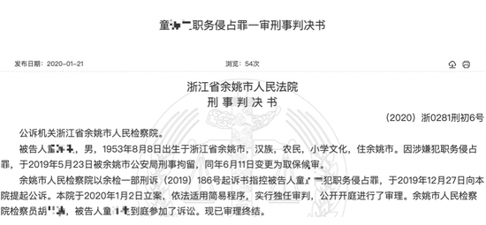  可可磁业一门卫监守自盗15万半成品 退赔10万获缓刑