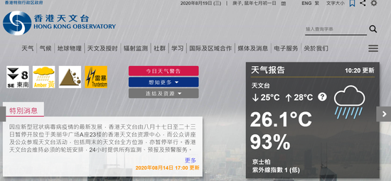 香港天文台上午11时至中午期间改发3号风球下午有望延迟开市 新浪财经 新浪网