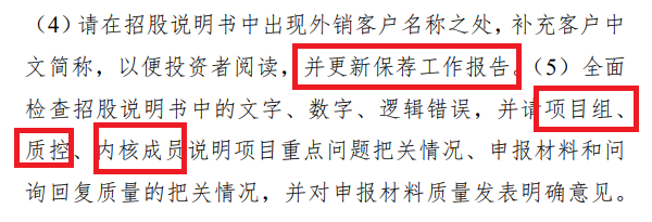 来源:华曦达公告
