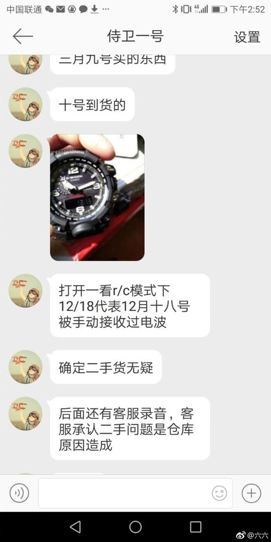 作家六六315晚上发微博再质疑京东:在微信不能