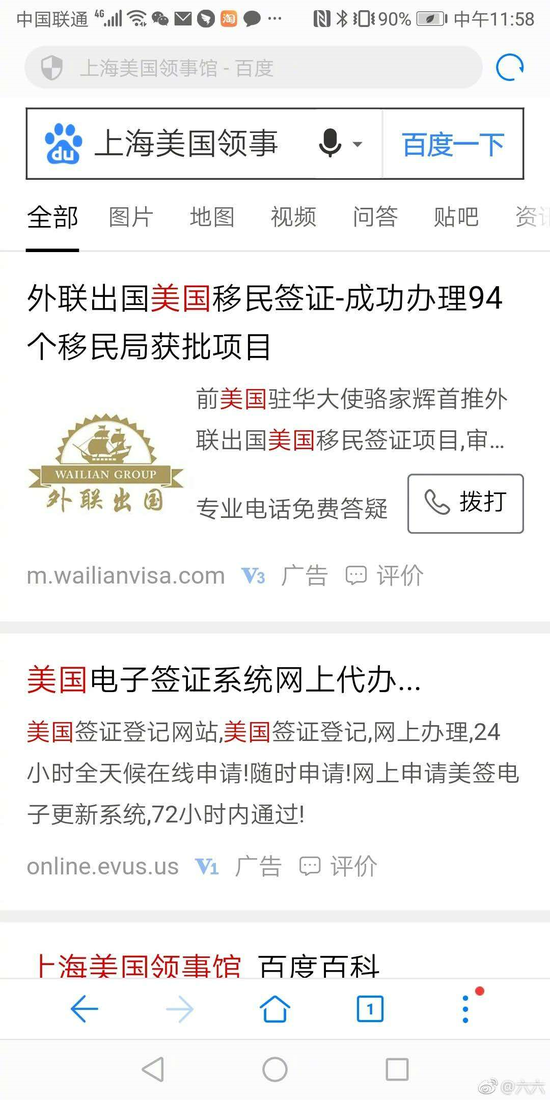 六六搜索内容晒图