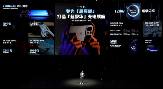 首部「性能 Ultra」旗舰一加 15今日10点正式开售,售价 3999 元起