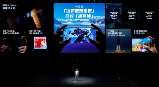 首部「性能 Ultra」旗舰一加 15今日10点正式开售,售价 3999 元起