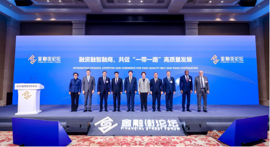 携手金融街论坛 | 中国进出口银行举办“融资融智融商,共促‘一带一路’高质量发展”平行论坛 携手金融街论坛 | 中国进出口银行举办“融资融智融商,共促‘一带一路’高质量发展”平行论坛