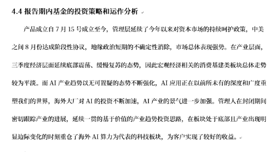 浮动管理费基金华商致远回报混合:以投资者获得感为核心 共赴长期价值之约