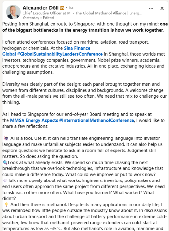 全球甲醇行业协会CEO亚历山大·多尔：能源转型最大的瓶颈之一，是我们如何协同合作