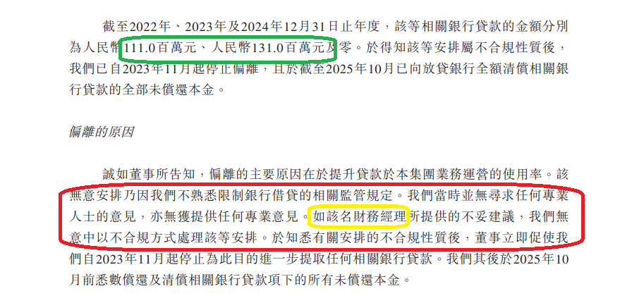 禹王生物赴港IPO:突击“清仓式分红”3.2亿元全流向实控人家族 违规融资安排累计超4亿元却“甩锅”财务经理
