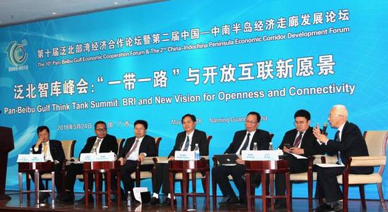 2018泛北部湾智库峰会在广西南宁举行