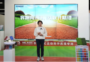 安全与世界同步，东方雨虹运动地坪系统解决方案