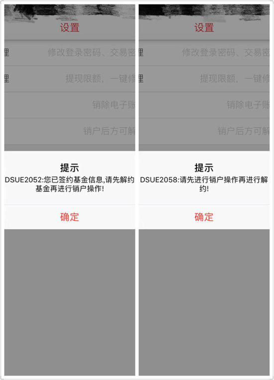 华夏直销APP有进步但瑜难掩瑕 部分体验让人
