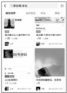 电商平台上改定位的服务收费并不高