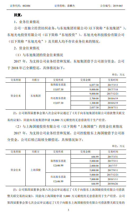 2019年迈扎央赌场照片_阳信县第二实验中学举行十八岁成人礼活动