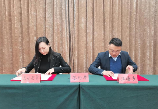 图：与江塘乡签约结队帮扶框架协议