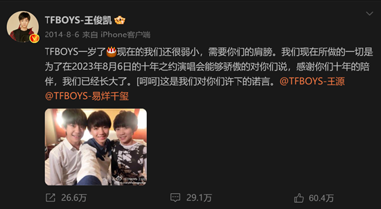 时代峰峻捞金或超5000万! 身患TFBOYS“依赖症”后难再造星?