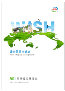 图2:伊利连续16年发布《可持续发展报告》