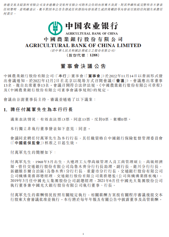 农业银行流水单下载 新浪网