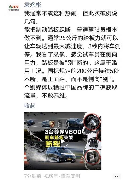 江淮汽车供应商伯特利董事长发声：普通驾驶员无法把制动踏板踩断，个别媒体博流量不敢恭维