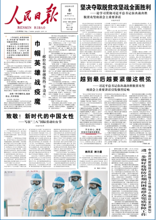 现行标准下的农村贫困人口是党中央(2)