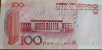 图（2） 2015版100元人民币反面