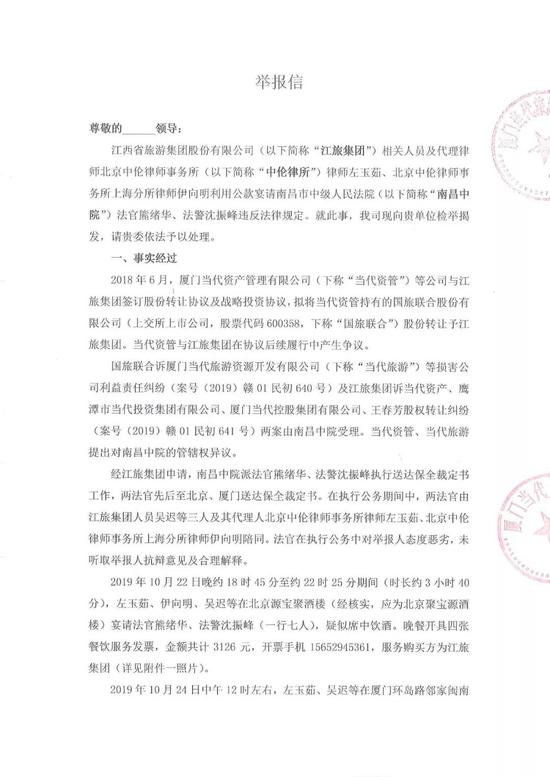 皇朝线上国际 3周N次误判!他是英超最