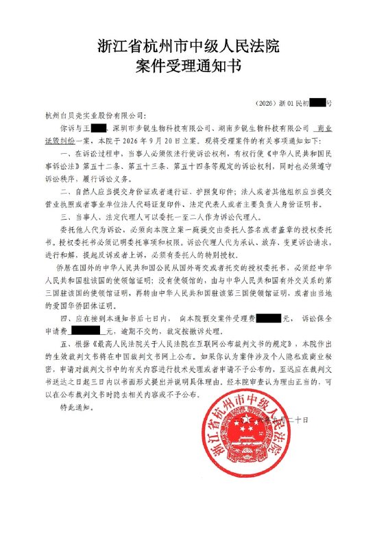 独家 | Babycare已起诉“靠谱老王”，法院已立案